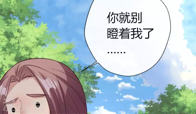 第88话 茶摊小憩 第21页