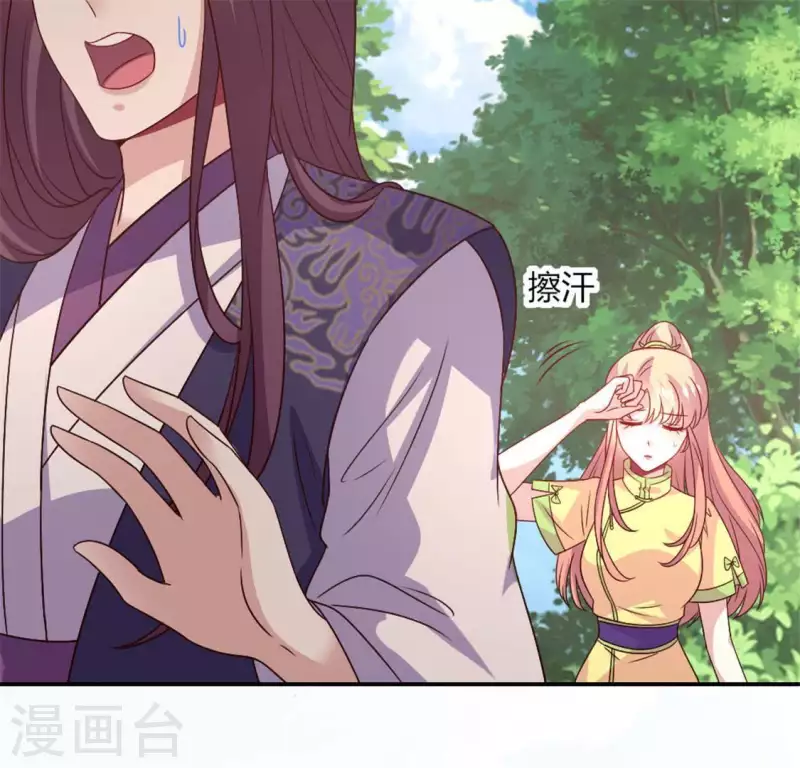 第88话 茶摊小憩 第22页