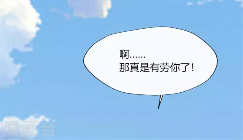 第88话 茶摊小憩 第32页