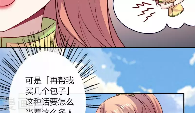 第88话 茶摊小憩 第35页