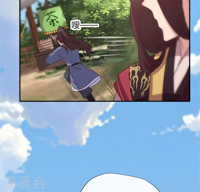 第88话 茶摊小憩 第39页