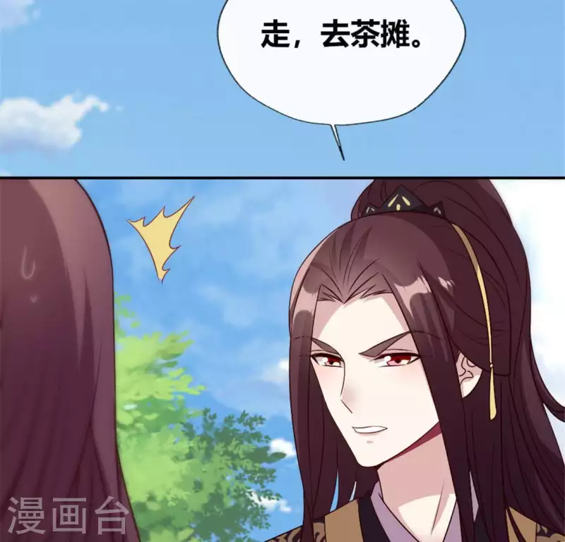 第88话 茶摊小憩 第40页