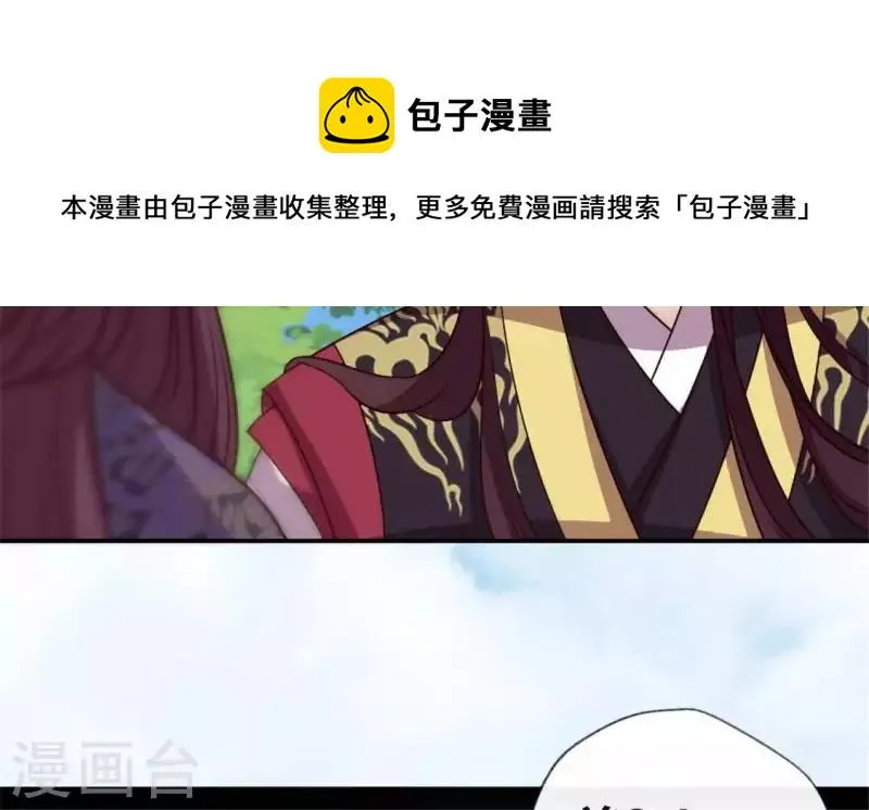 第88话 茶摊小憩 第41页