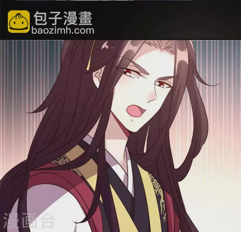 第88话 茶摊小憩 第43页