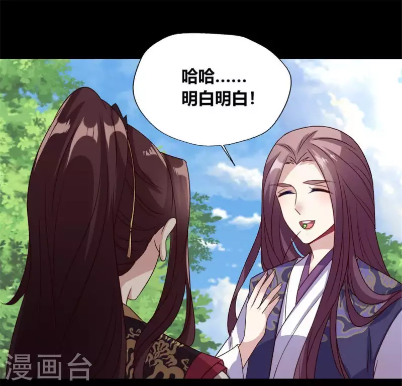 第88话 茶摊小憩 第45页