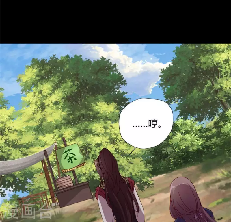 第88话 茶摊小憩 第46页