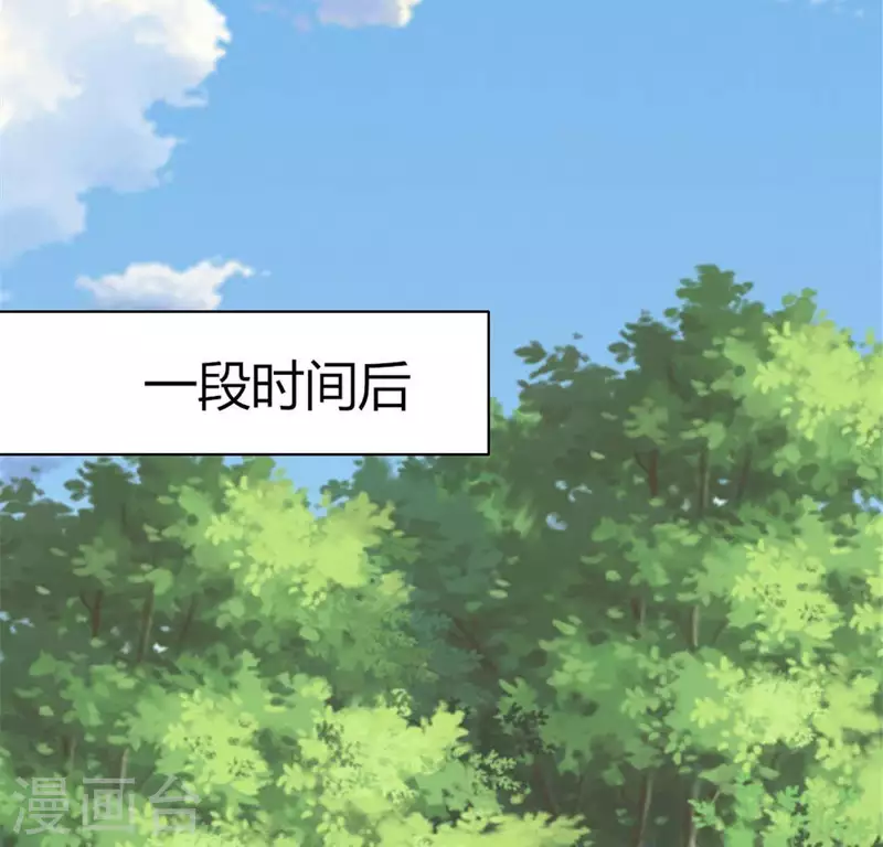第88话 茶摊小憩 第49页