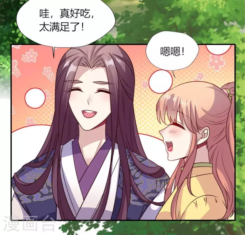 第88话 茶摊小憩 第52页