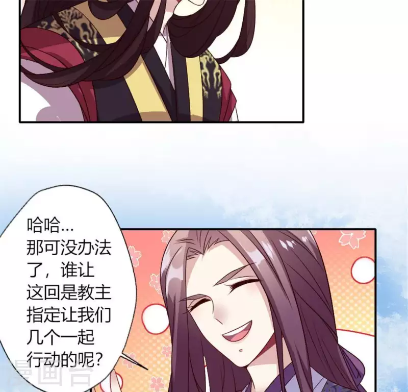 第88话 茶摊小憩 第54页