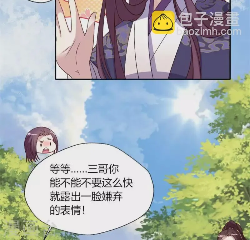 第88话 茶摊小憩 第55页