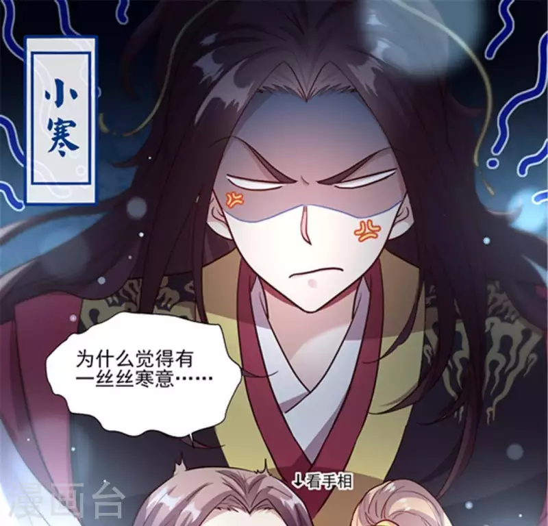 第88话 茶摊小憩 第57页