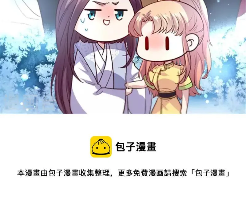 第88话 茶摊小憩 第58页