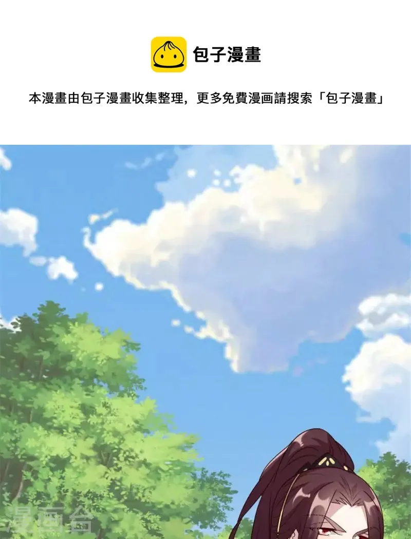 第89话 毒舌秦怼怼 第1页