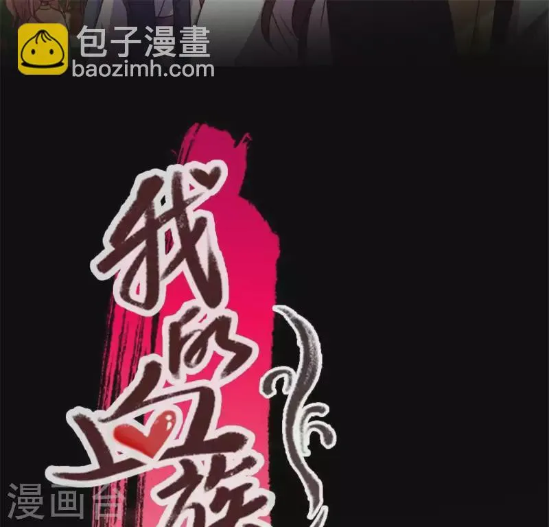 第89话 毒舌秦怼怼 第3页