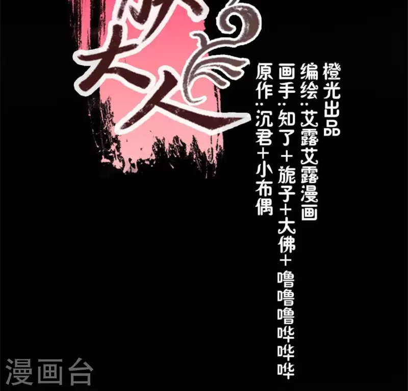 第89话 毒舌秦怼怼 第4页