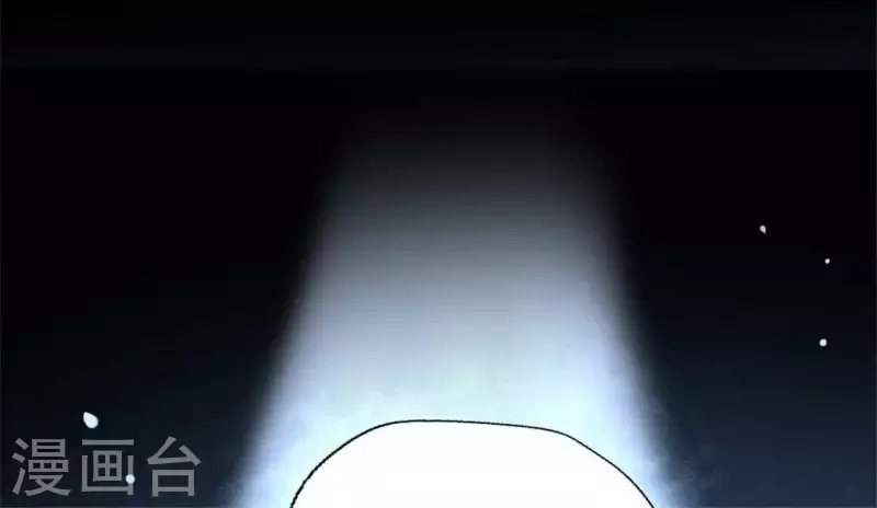 第89话 毒舌秦怼怼 第5页