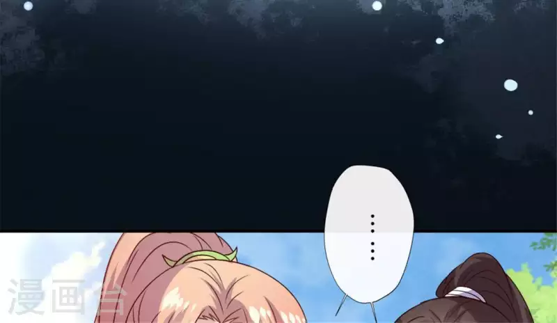 第89话 毒舌秦怼怼 第8页