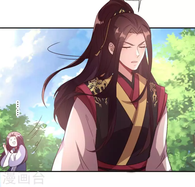 第89话 毒舌秦怼怼 第16页