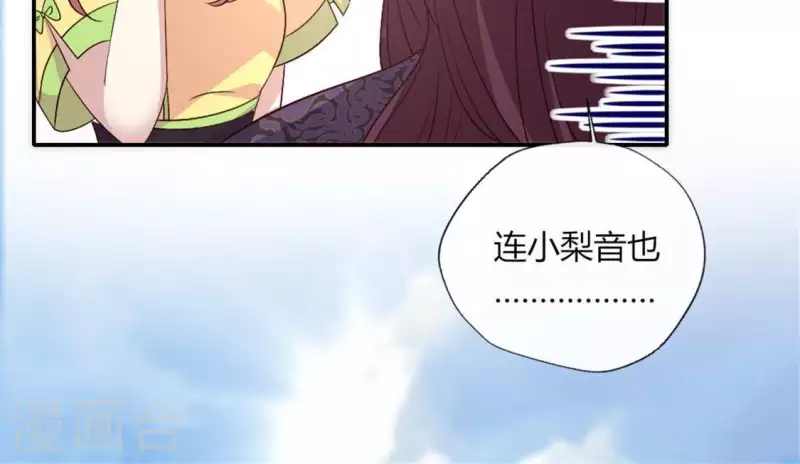 第89话 毒舌秦怼怼 第18页