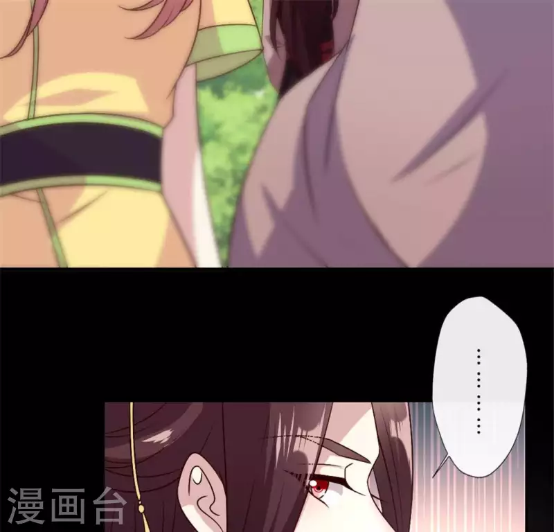 第89话 毒舌秦怼怼 第22页
