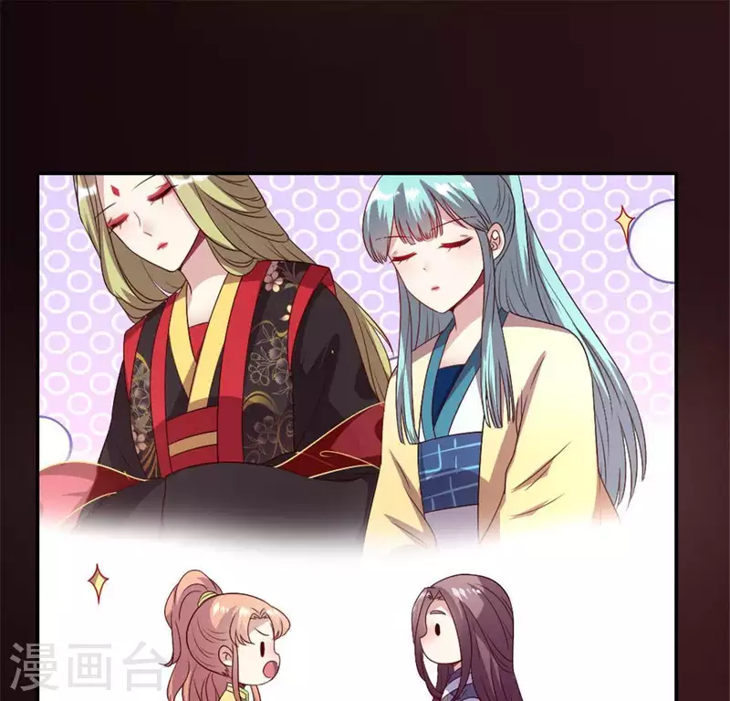 第89话 毒舌秦怼怼 第27页