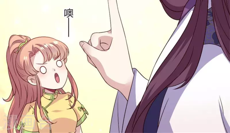 第89话 毒舌秦怼怼 第32页