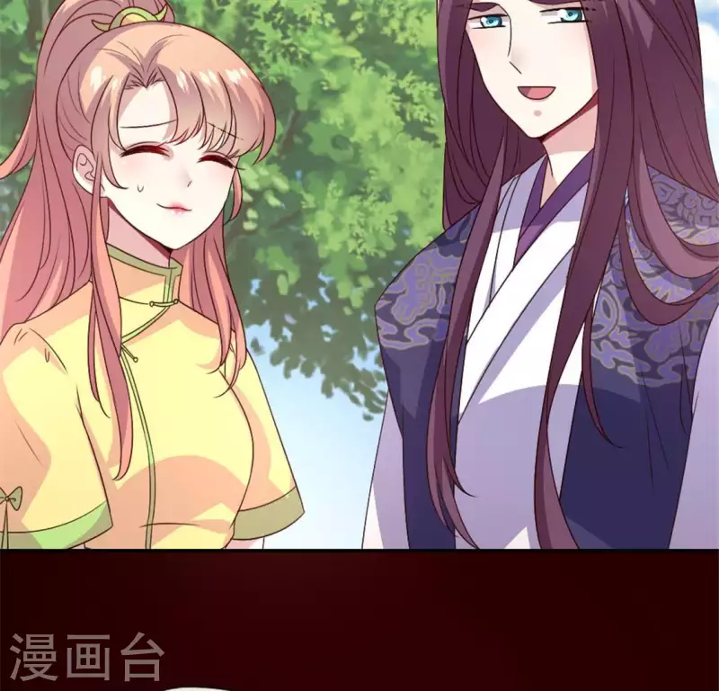 第89话 毒舌秦怼怼 第37页
