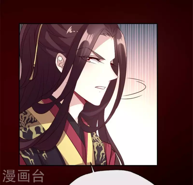 第89话 毒舌秦怼怼 第40页