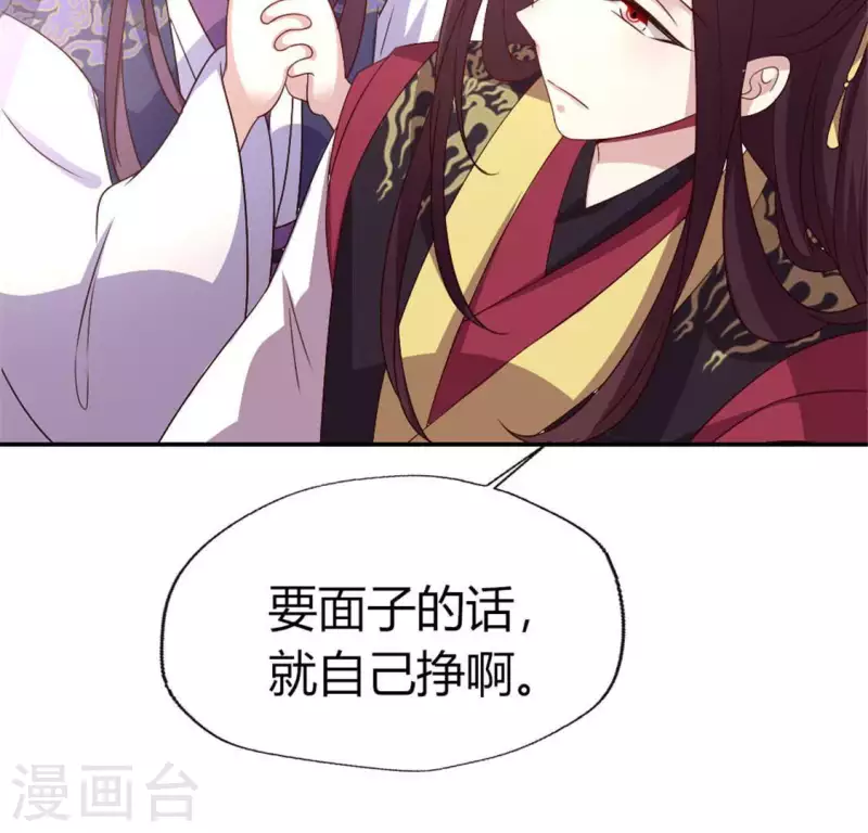 第89话 毒舌秦怼怼 第45页