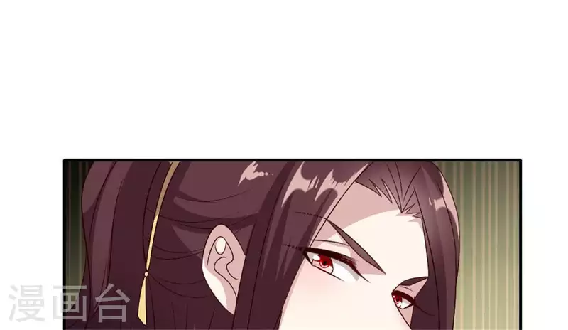 第89话 毒舌秦怼怼 第46页