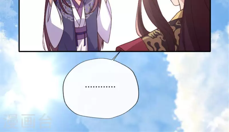 第89话 毒舌秦怼怼 第49页