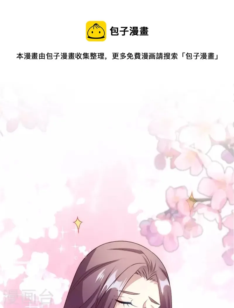 第90话 分头行动 第1页