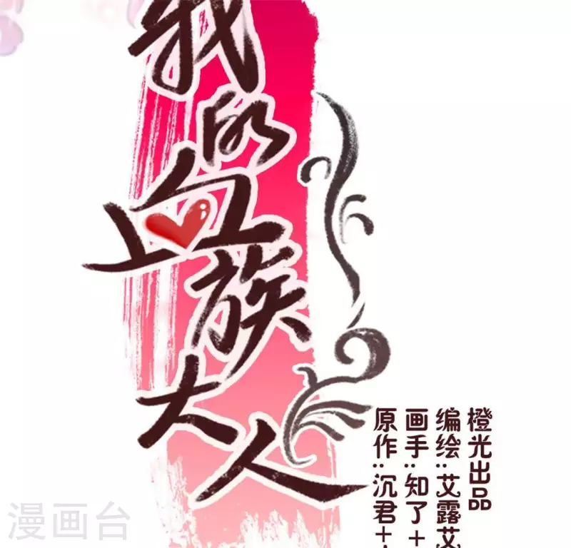 第90话 分头行动 第4页