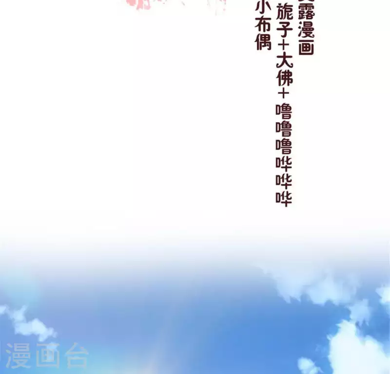 第90话 分头行动 第5页