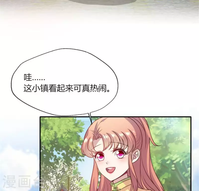 第90话 分头行动 第8页