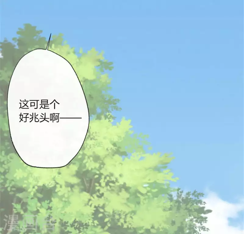 第90话 分头行动 第11页