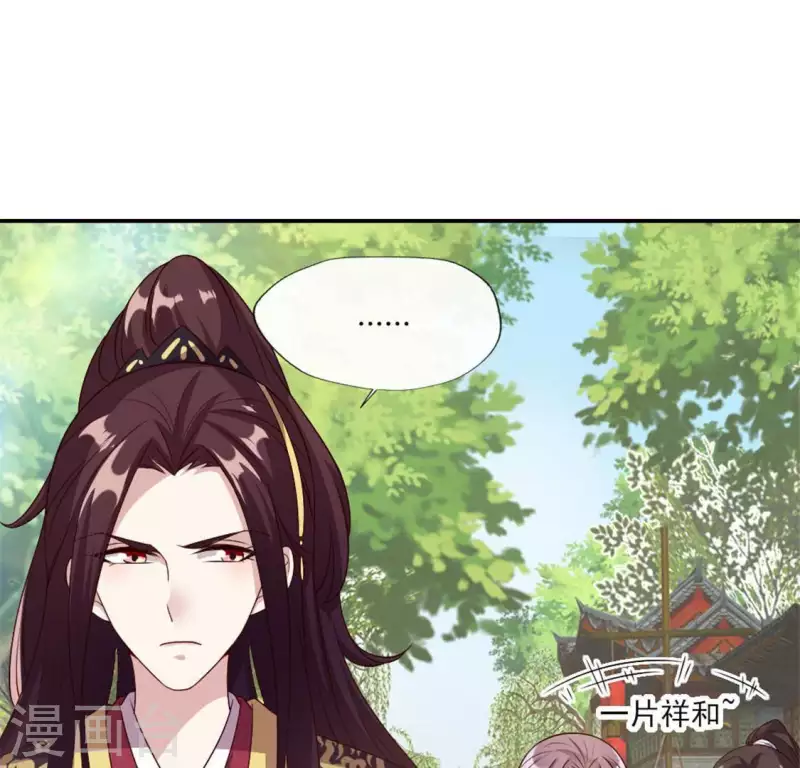 第90话 分头行动 第14页