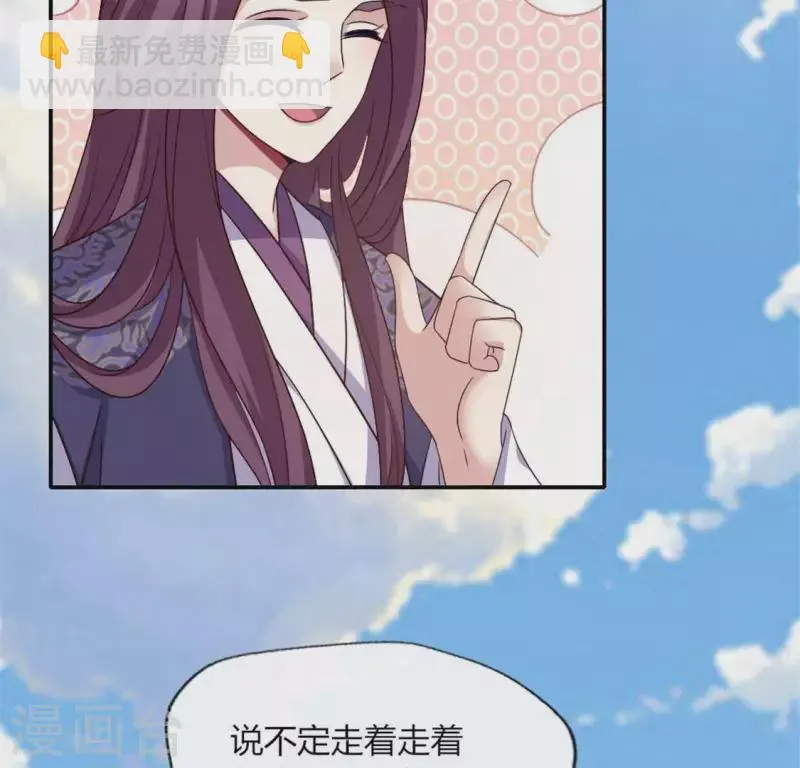 第90话 分头行动 第20页