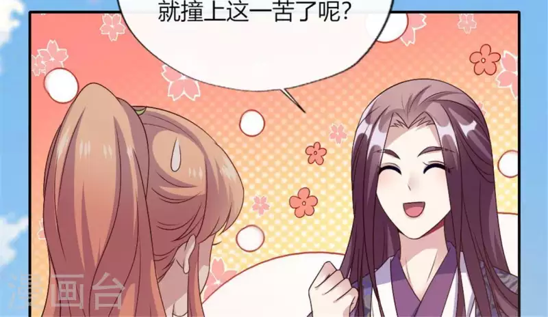 第90话 分头行动 第21页