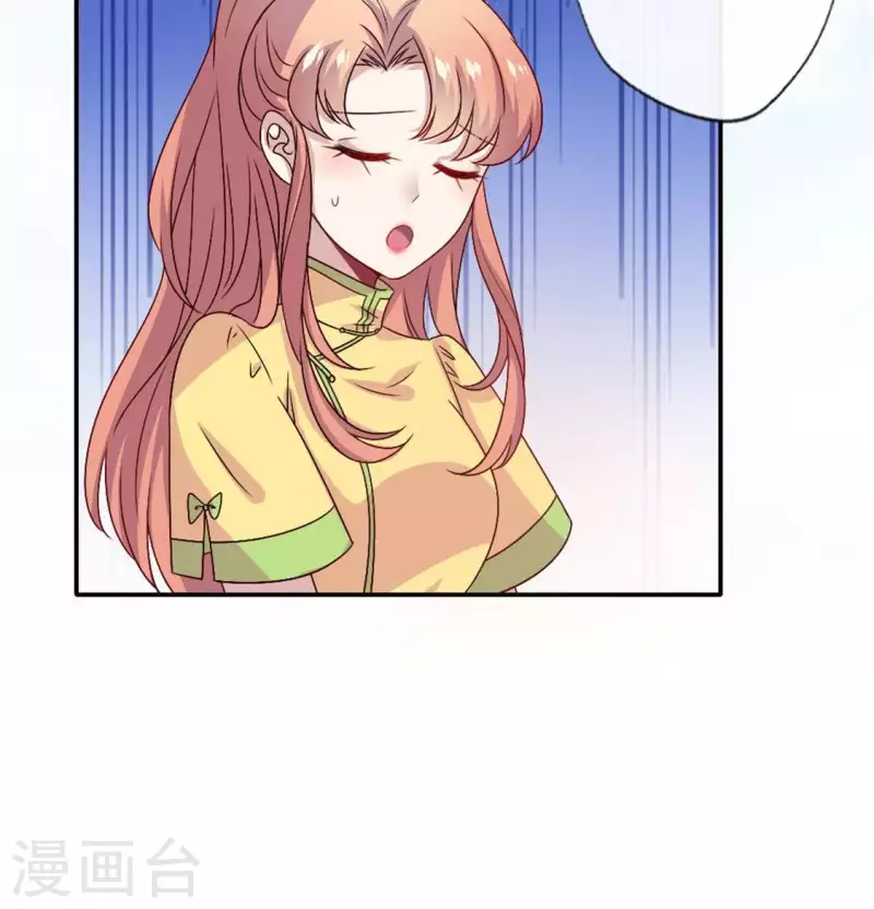 第90话 分头行动 第23页
