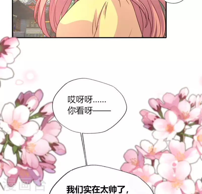 第90话 分头行动 第31页