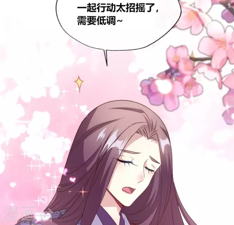 第90话 分头行动 第32页