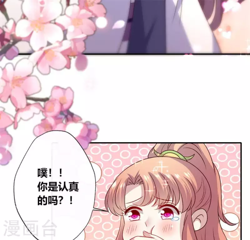 第90话 分头行动 第34页