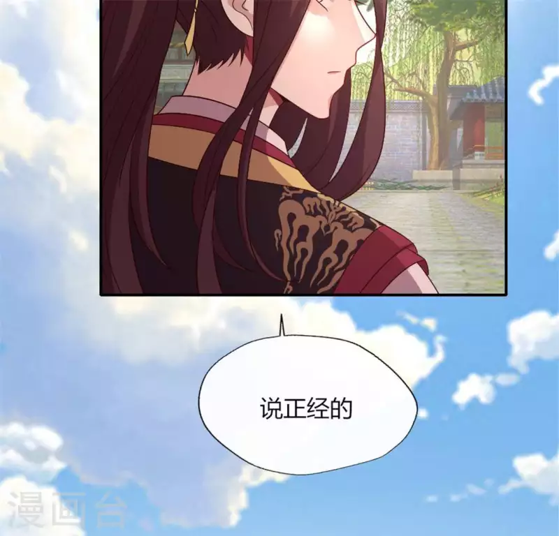 第90话 分头行动 第42页