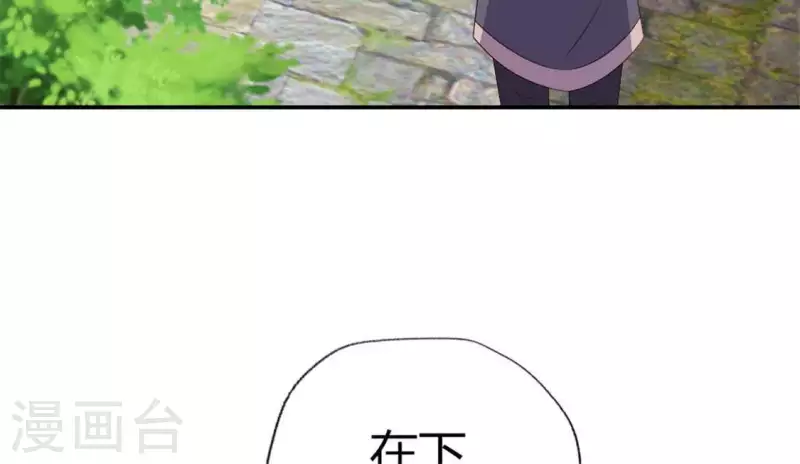 第90话 分头行动 第47页
