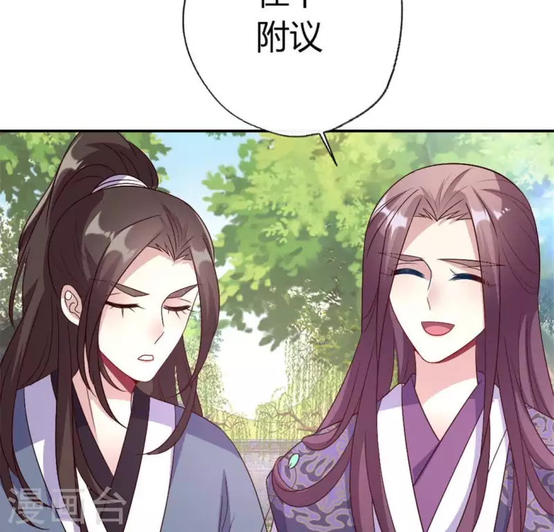 第90话 分头行动 第48页
