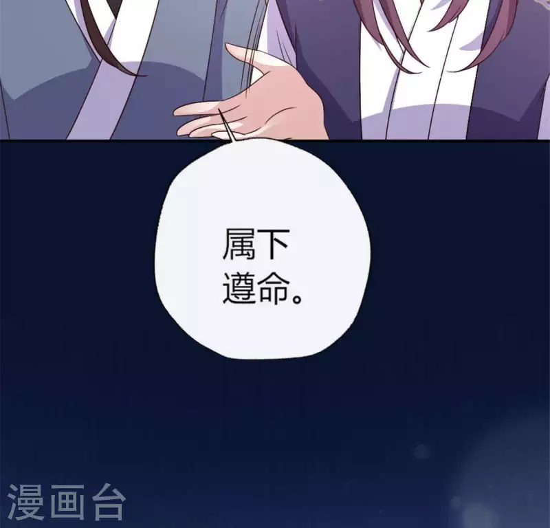 第90话 分头行动 第49页