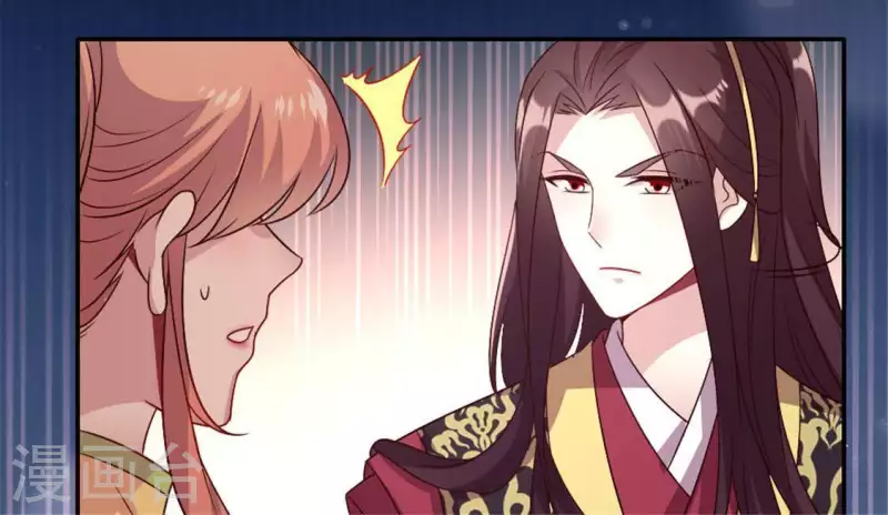 第90话 分头行动 第50页