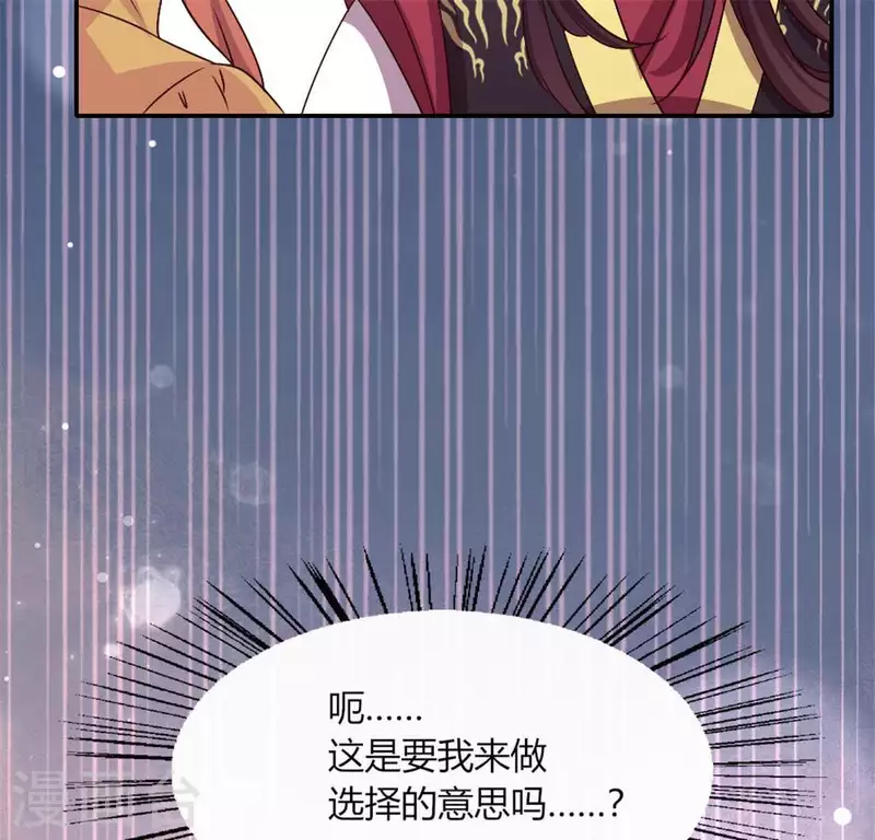 第90话 分头行动 第51页