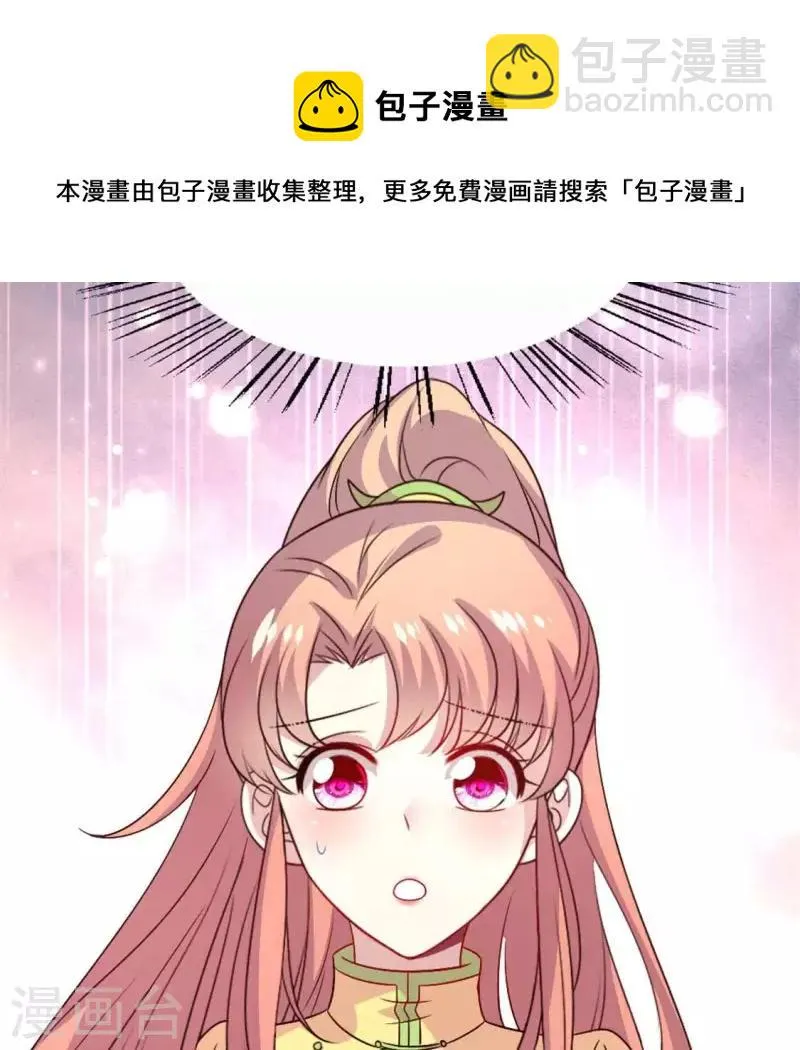 第90话 分头行动 第52页